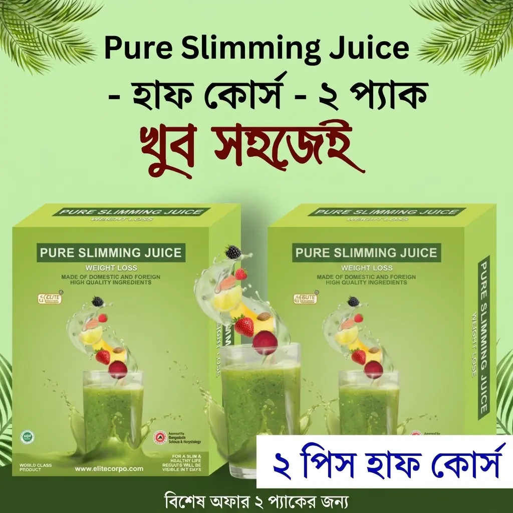 Pure Slimming Juice-হাফ কোর্স - ২ প্যাক